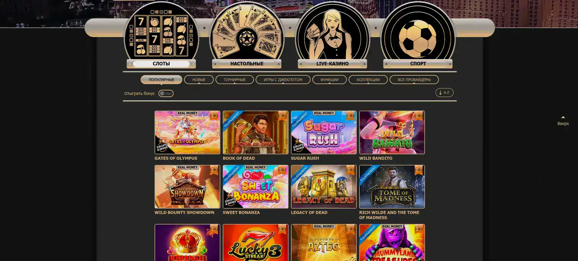 Процесс вывода выигрыша в казино Олимп